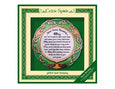 Celtic Spirit Home Blessing Wall Plaque