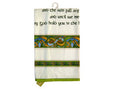 Single Tea Towel Irish Blessing